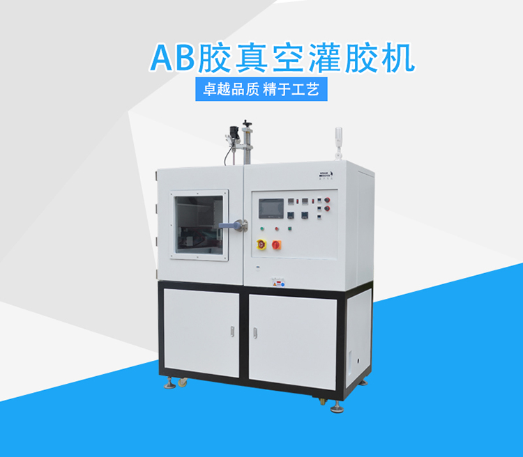 ab膠自動(dòng)灌膠機(jī).jpg ab膠自動(dòng)灌膠機(jī).jpg